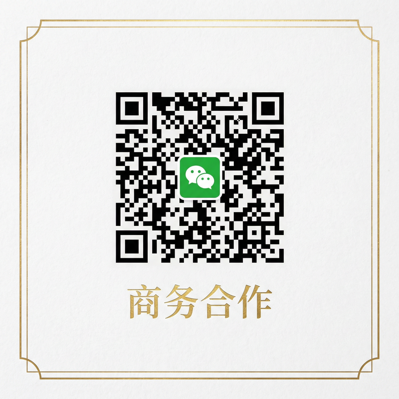 情侣商务合作二维码